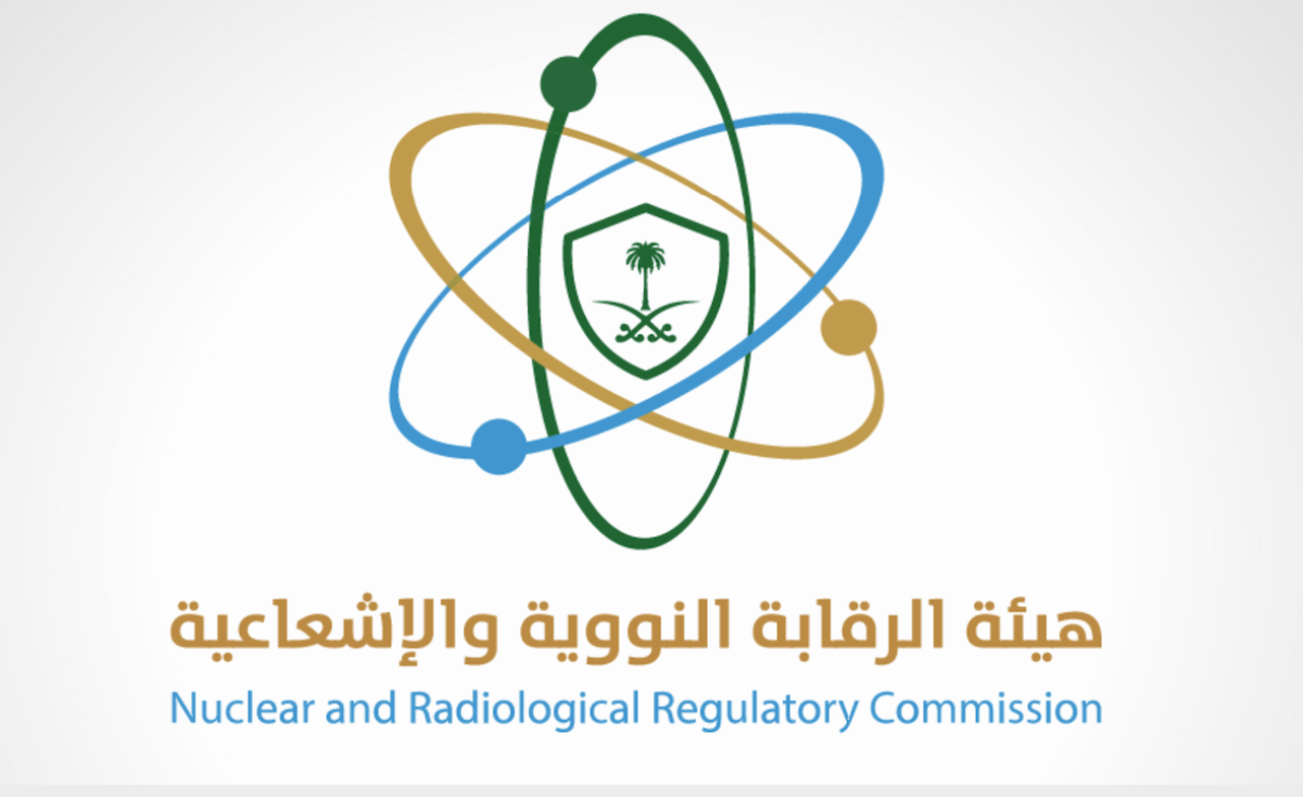 هيئة الرقابة النووية توفر وظائف لحملة البكالوريوس في الرياض