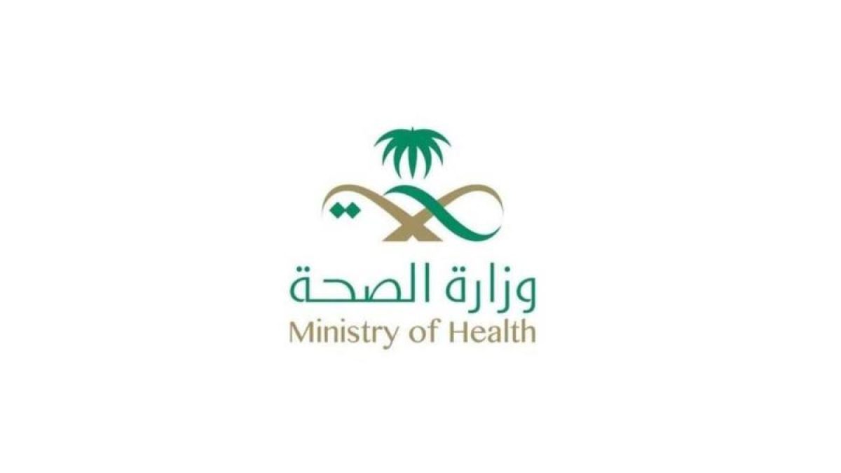 وزارة الصحة تفتح باب التوظيف في التخصصات المالية والتقنية