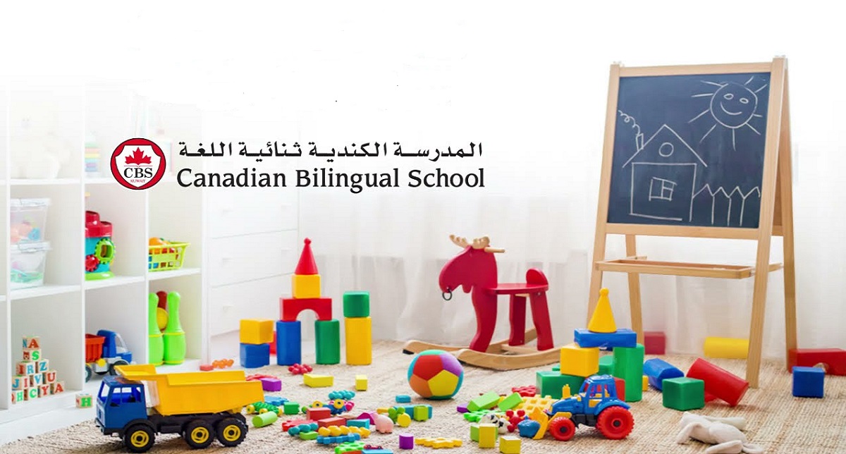 المدرسة الكندية ثنائية اللغة بالكويت تعلن عن وظائف تعليمية