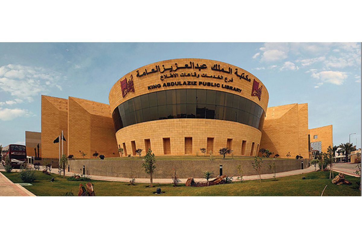 مجمع الملك عبد العزيز للمكتبات يوفر وظائف عبر المسابقة الوظيفية