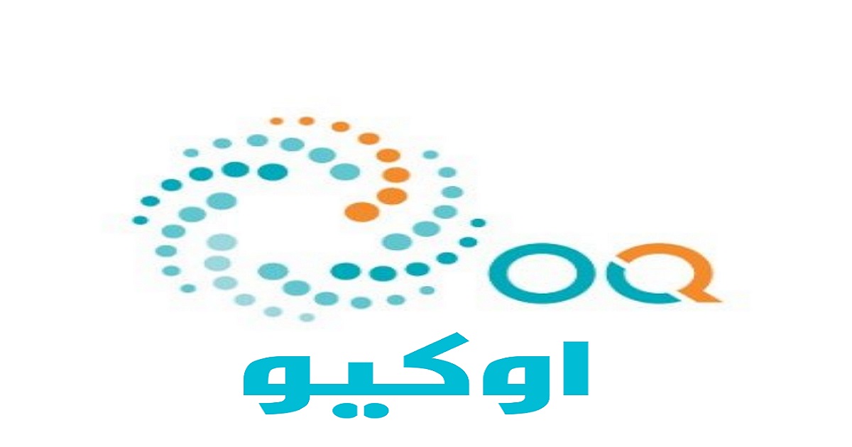 شركة أوكيو (QQ) توفر فرص عمل جديدة بسلطنة عمان