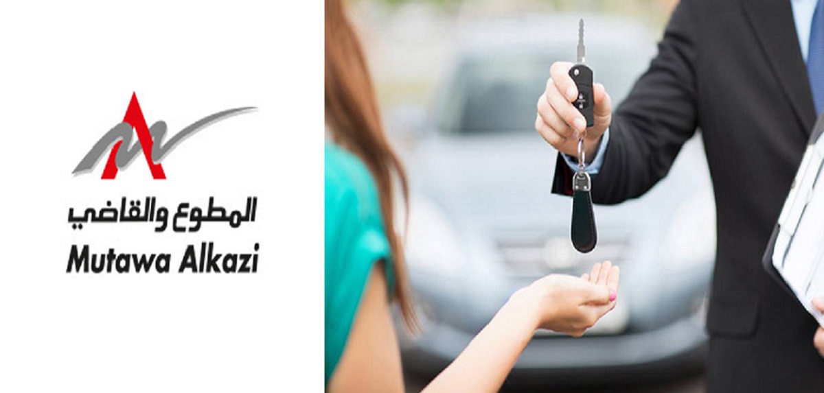 شركة المطوع والقاضى بالكويت تعلن عن شواغر وظيفية بقطاع السيارات