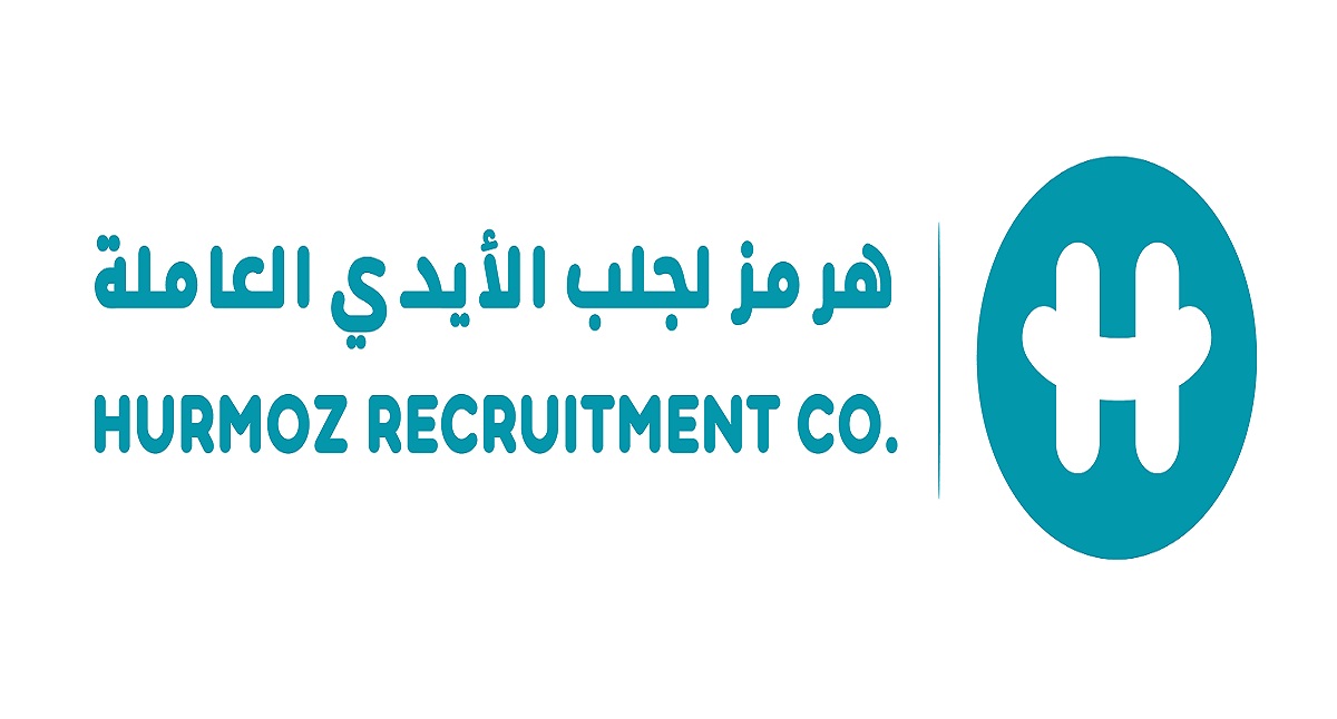 فرص وظيفية لدى شركة هرمز لجلب الأيدي العاملة بسلطنة عمان