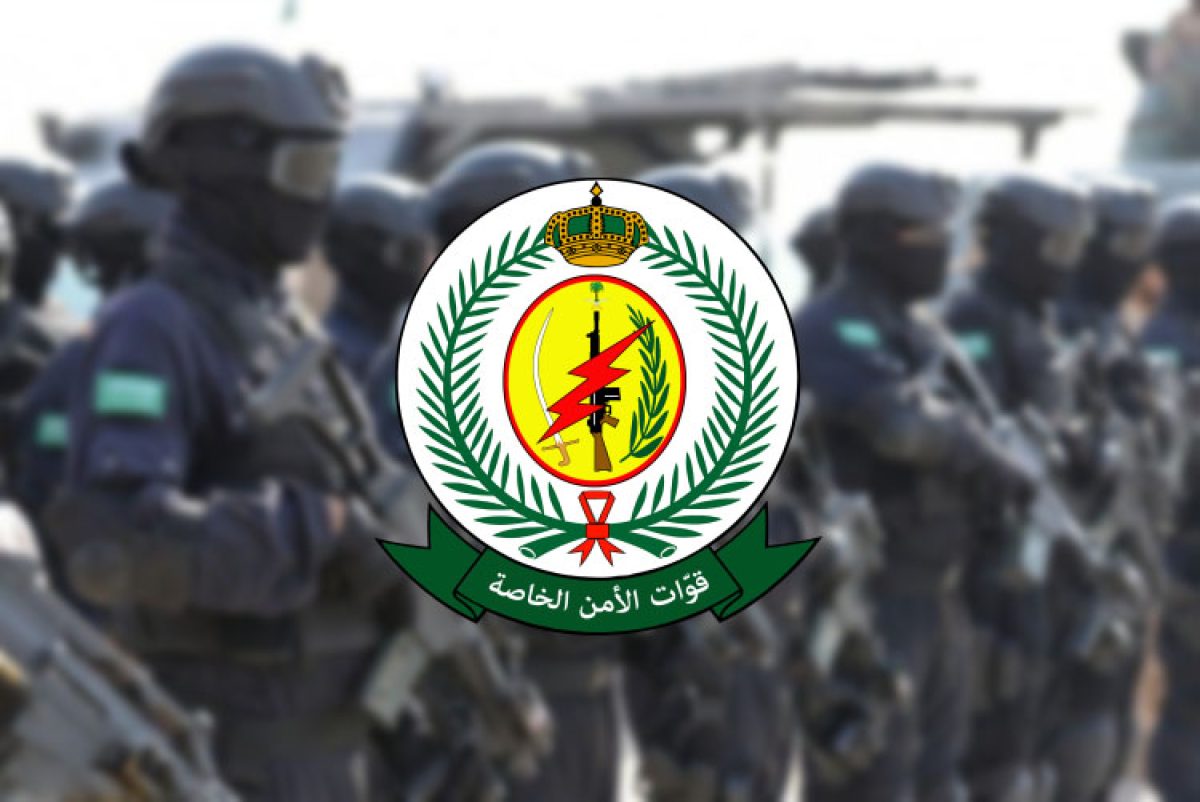 قوات الأمن الخاصة تفتح التسجيل في الوظائف العسكرية برتبة جندي