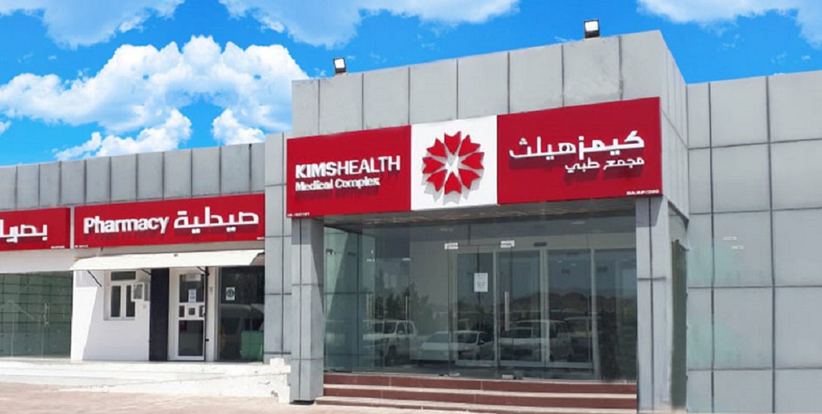 مستشفى كيمز تطلب تعيين ممرضات عمانيات