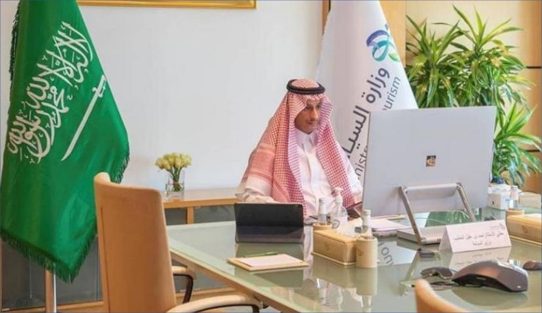 وزارة السياحة السعودية تعلن عن 7 دورات مجانية عن بعد