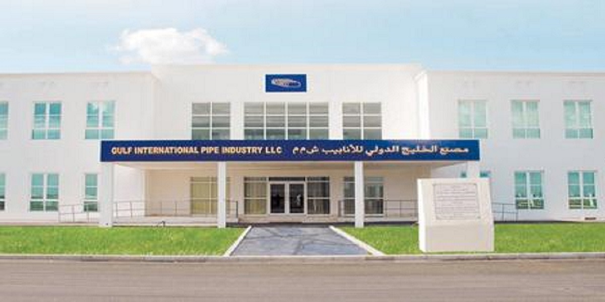 وظائف مصنع الخليج الدولي للأنابيب بسلطنة عمان