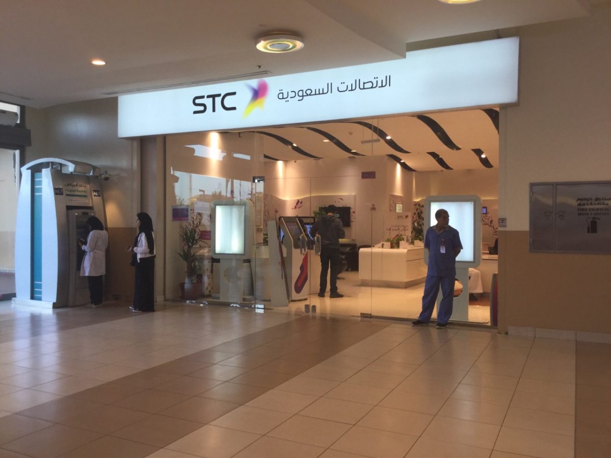 شركة الاتصالات السعودية STC توفر 40 وظيفة متنوعة بالرياض