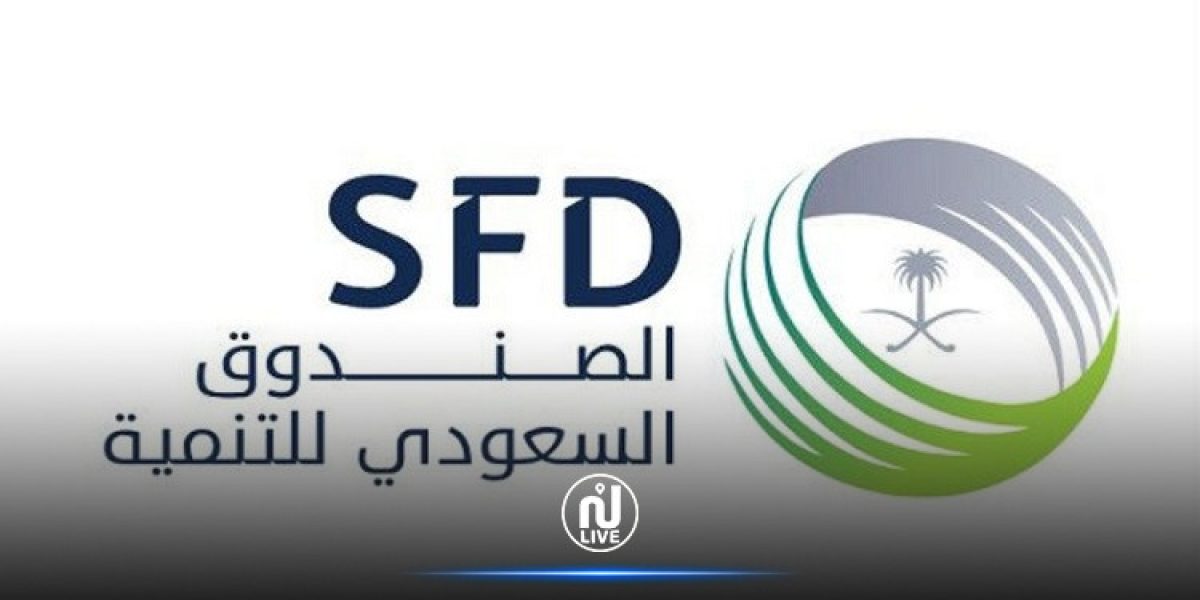 الصندوق السعودي للتنمية يوفر وظائف مالية وقانونية وإدارية
