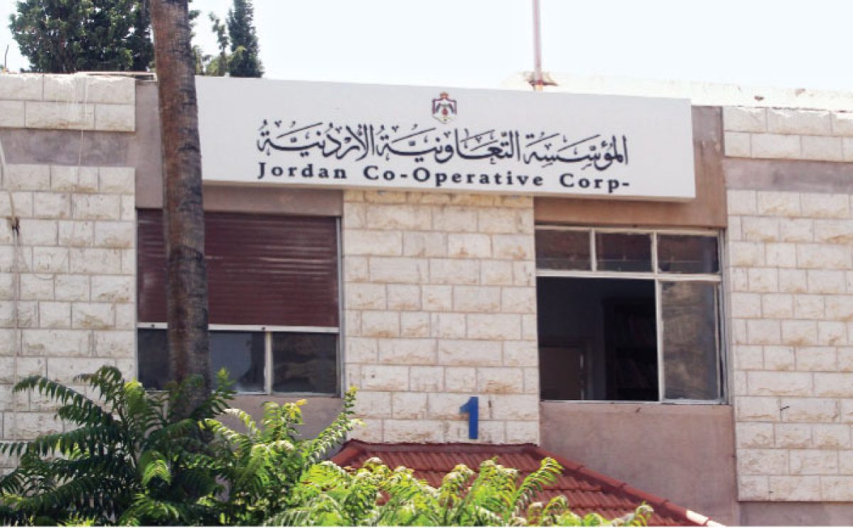 المؤسسة التعاونية الأردنية توفر وظائف بالفئة الأولى