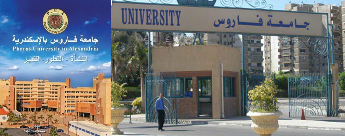 جامعة فاروس تطلب تعيين أعضاء هيئة تدريس بالاسكندرية
