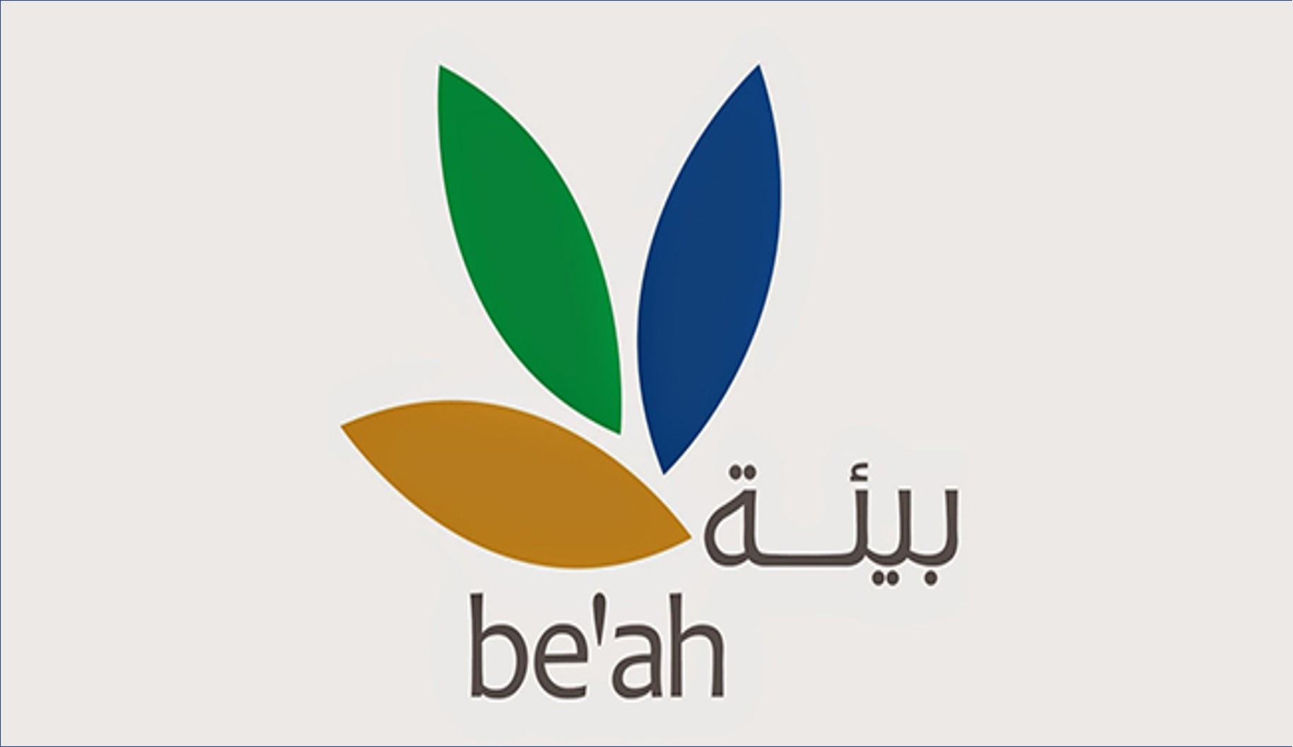 شركة بيئة بسلطنة عمان تعلن عن فرص وظيفية للعمانيين فقط