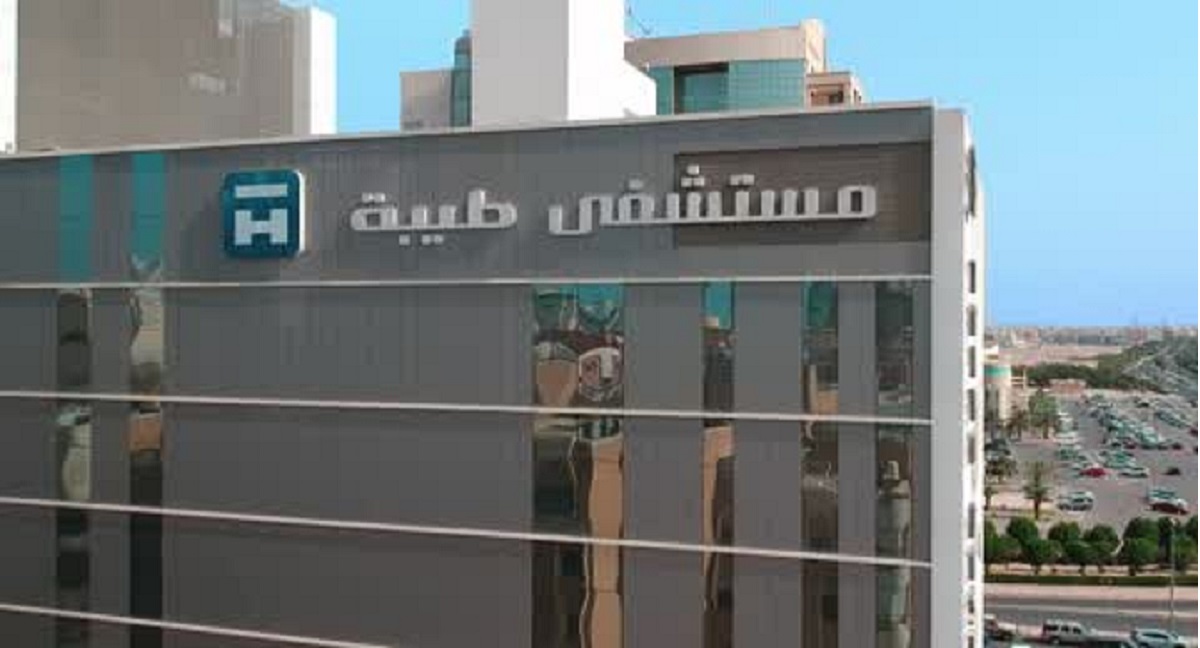مستشفى طيبة بالكويت تطلب مسجلين واستشاريين