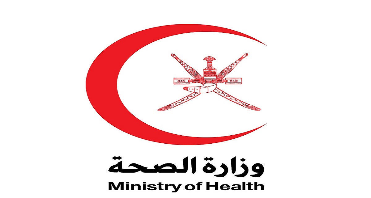 وزارة الصحة العمانية تعلن عن وظيفتين شاغرتين
