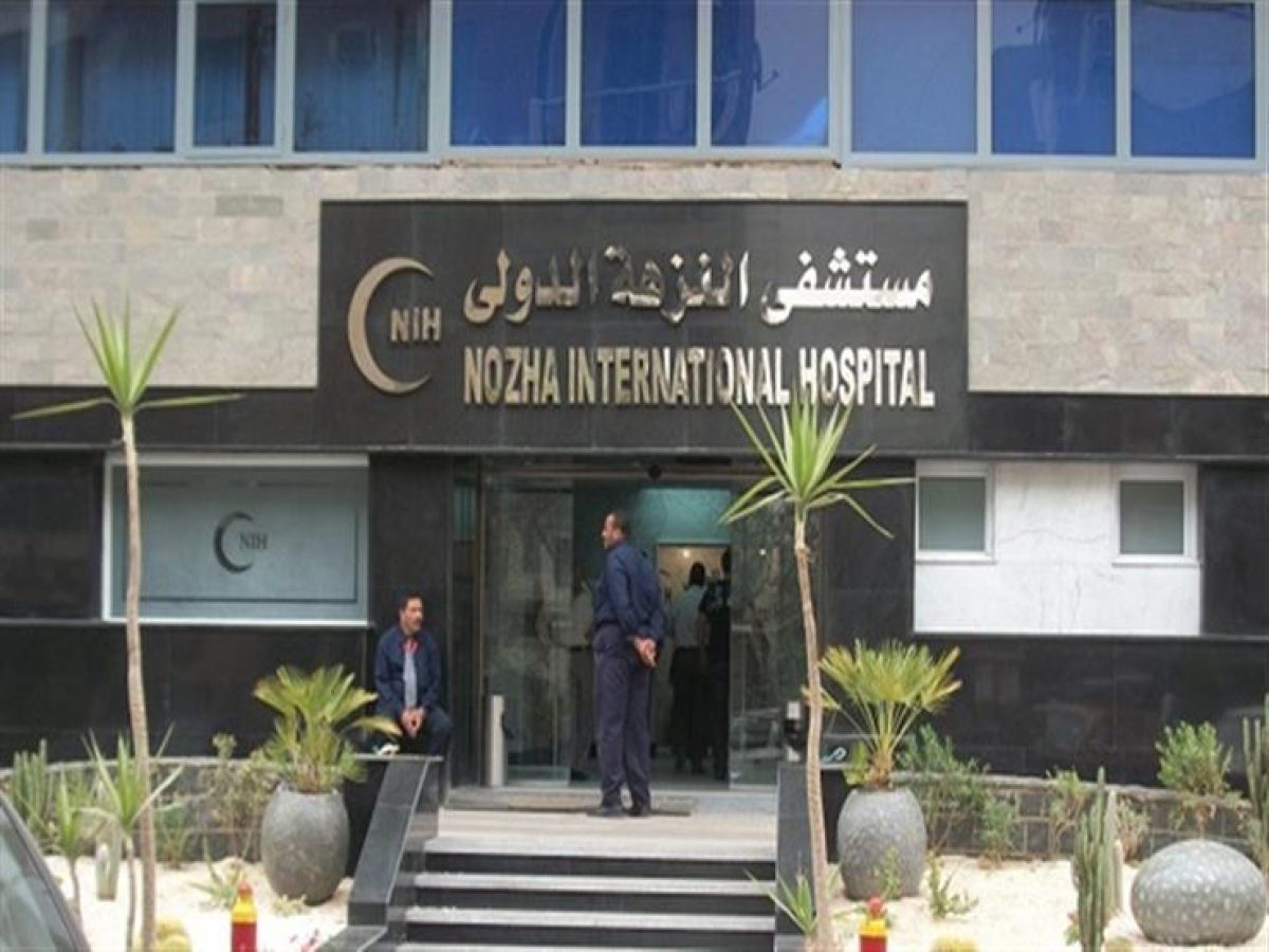 مستشفى النزهة الدولي توفر فرص بالمجال المحاسبي والاداري