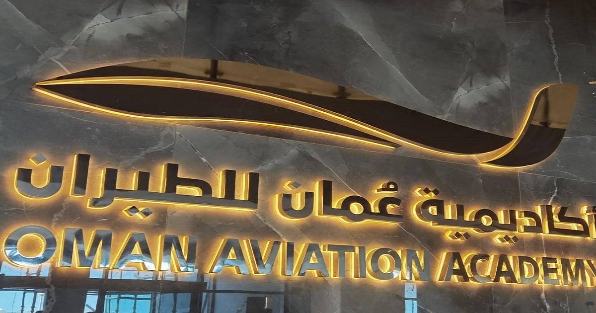 أكاديمية عمان للطيران تعلن عن شواغر وظيفية