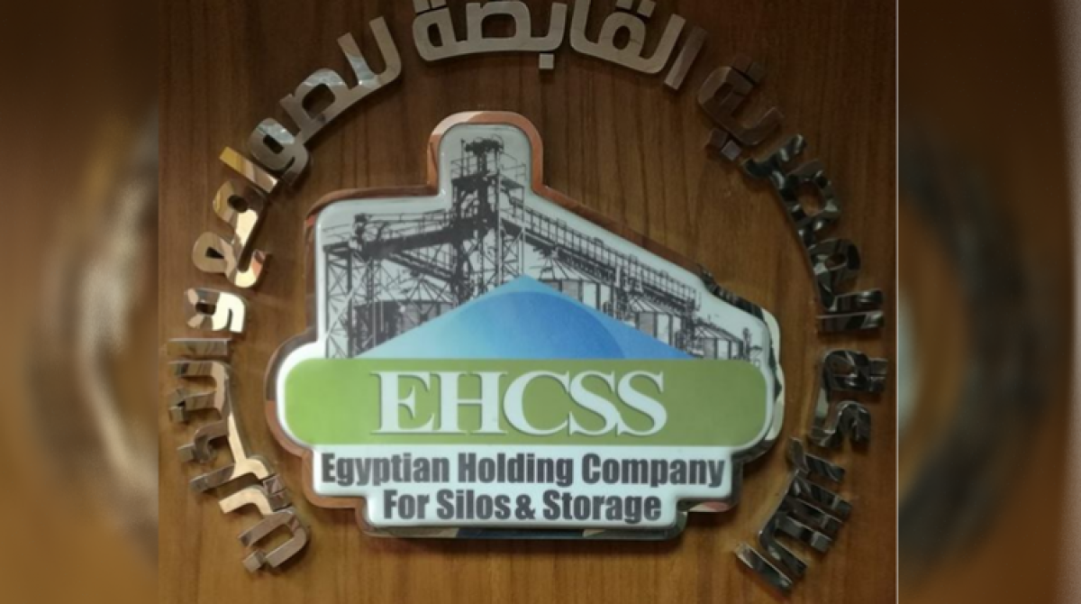 وظائف الشركة المصرية القابضة للصوامع والتخزين بالشرقية