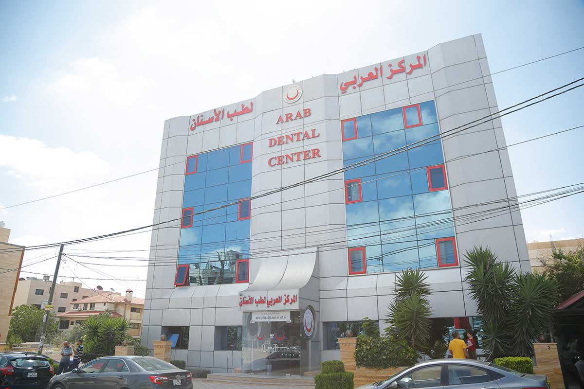 المركز العربي لطب الأسنان يعلن حاجته لموظفات