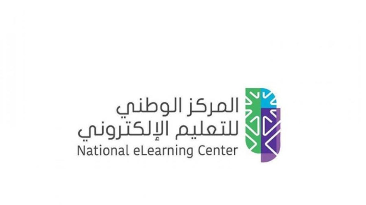 المركز الوطني للتعليم الإلكتروني يوفر وظائف لحملة الدبلوم فما فوق