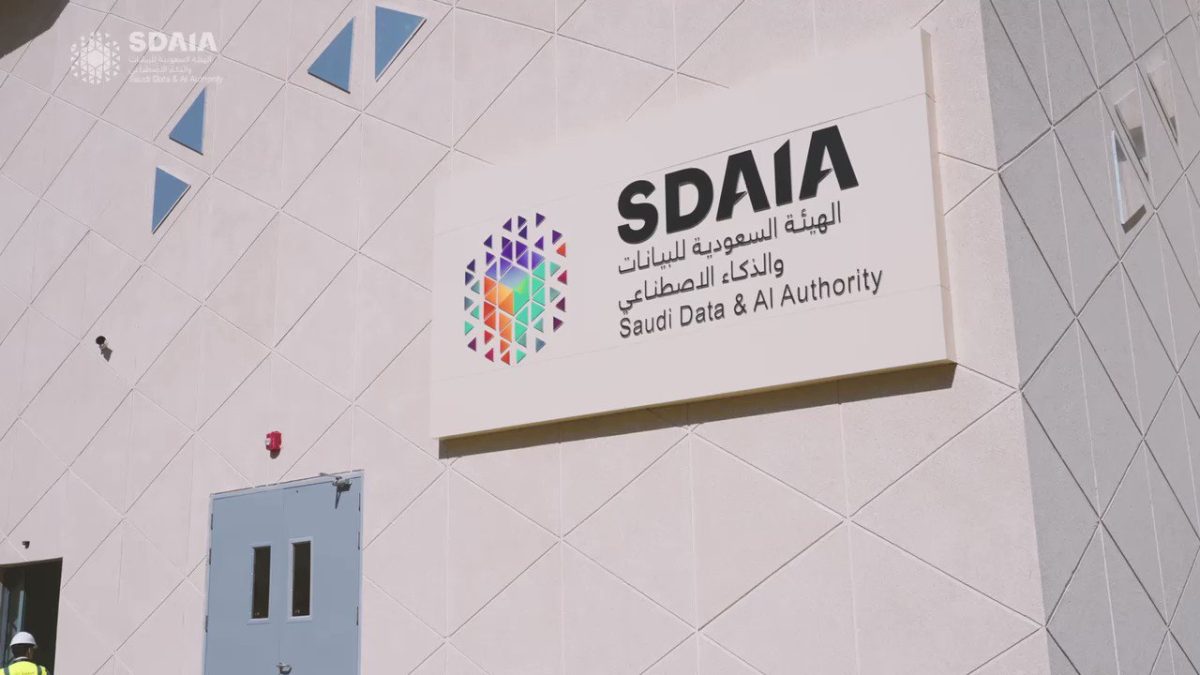 الهيئة السعودية للبيانات والذكاء الاصطناعي توفر وظائف