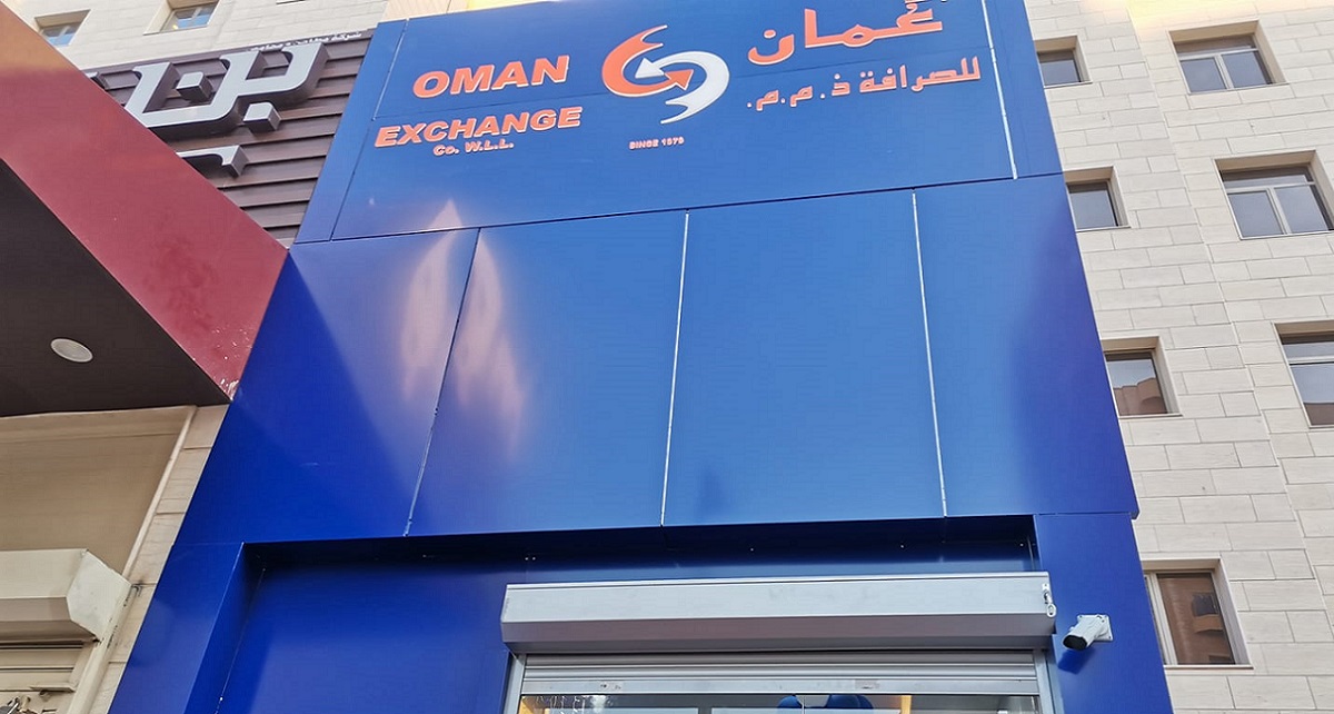 شركة عمان للصرافة تطرح وظائف مالية وإدارية