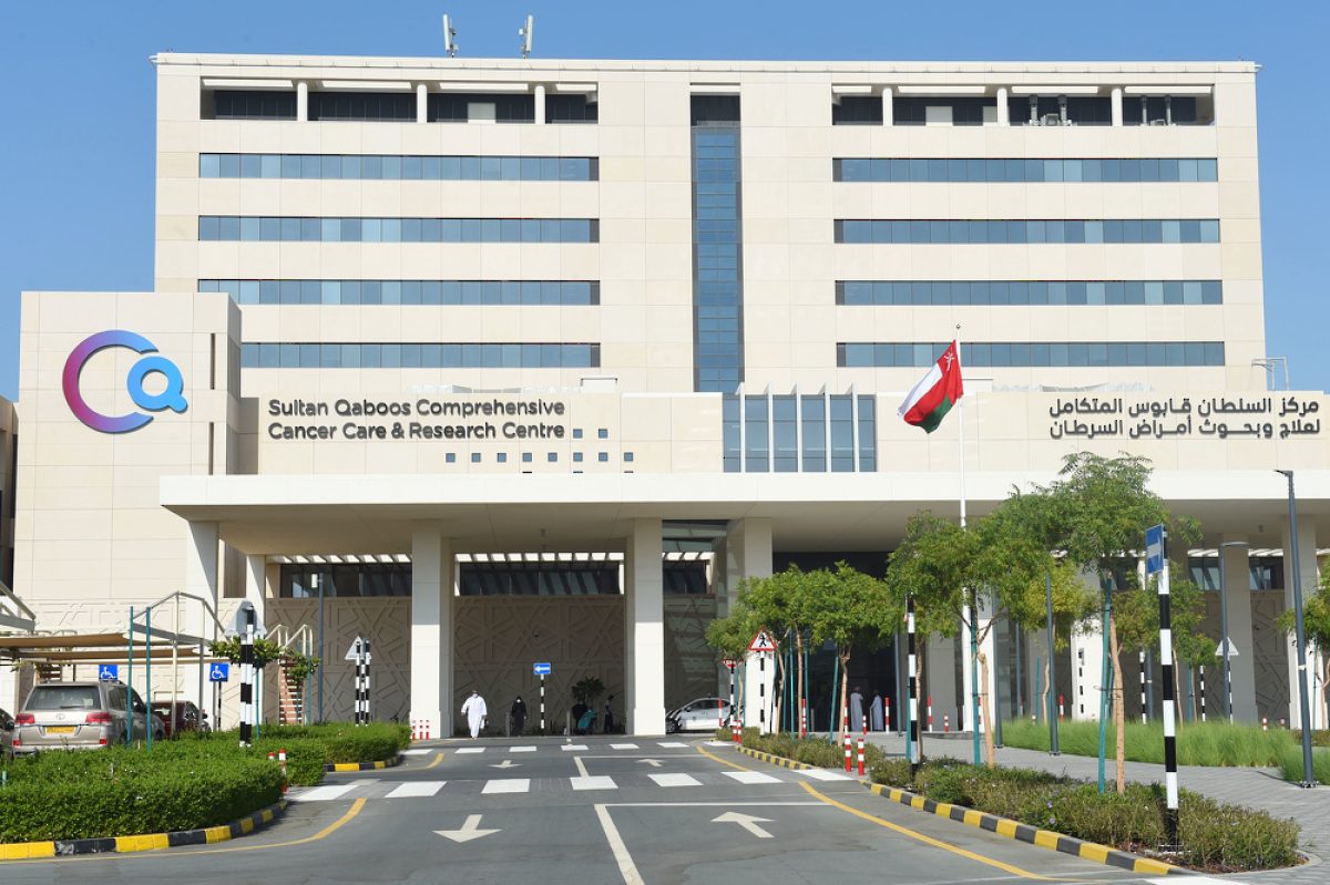 وظائف مركز السلطان قابوس لعلاج السرطان بسلطنة عمان
