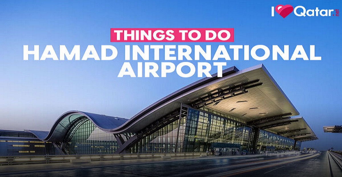 مطار حمد الدولي يعلن عن شواغر وظيفية بالدوحة