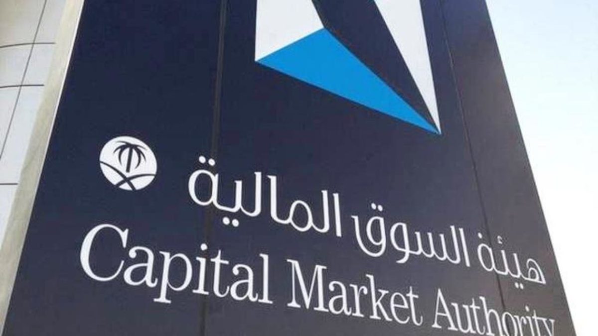 هيئة السوق المالية توفر شواغر قانونية بمدينة الرياض