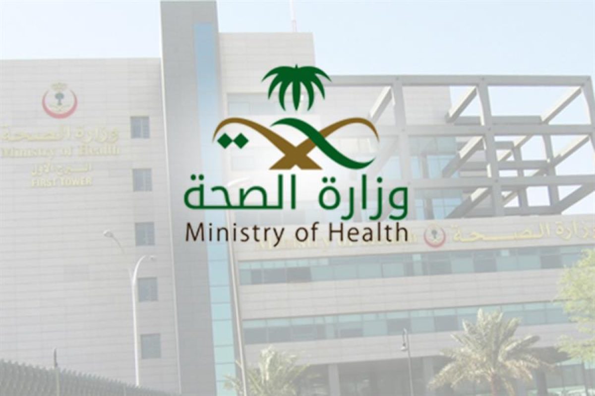 وزارة الصحة توفر وظائف صحية لحملة الدبلوم في مختلف المناطق