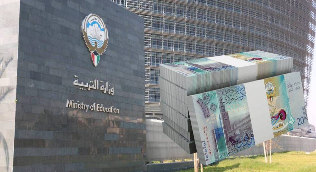 وزارة التربية الكويتية تطلب تعيين مدرسين ومدرسات