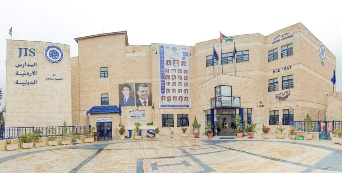 المدارس الأردنية الدولية توفر فرص وظيفية في عدة تخصصات