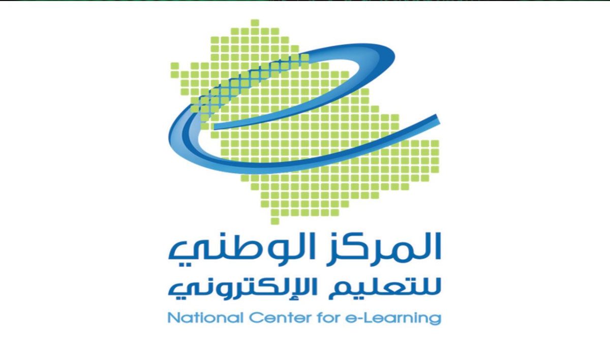 المركز الوطني للتعليم الإلكتروني يوفر وظائف تقنية وإدارية