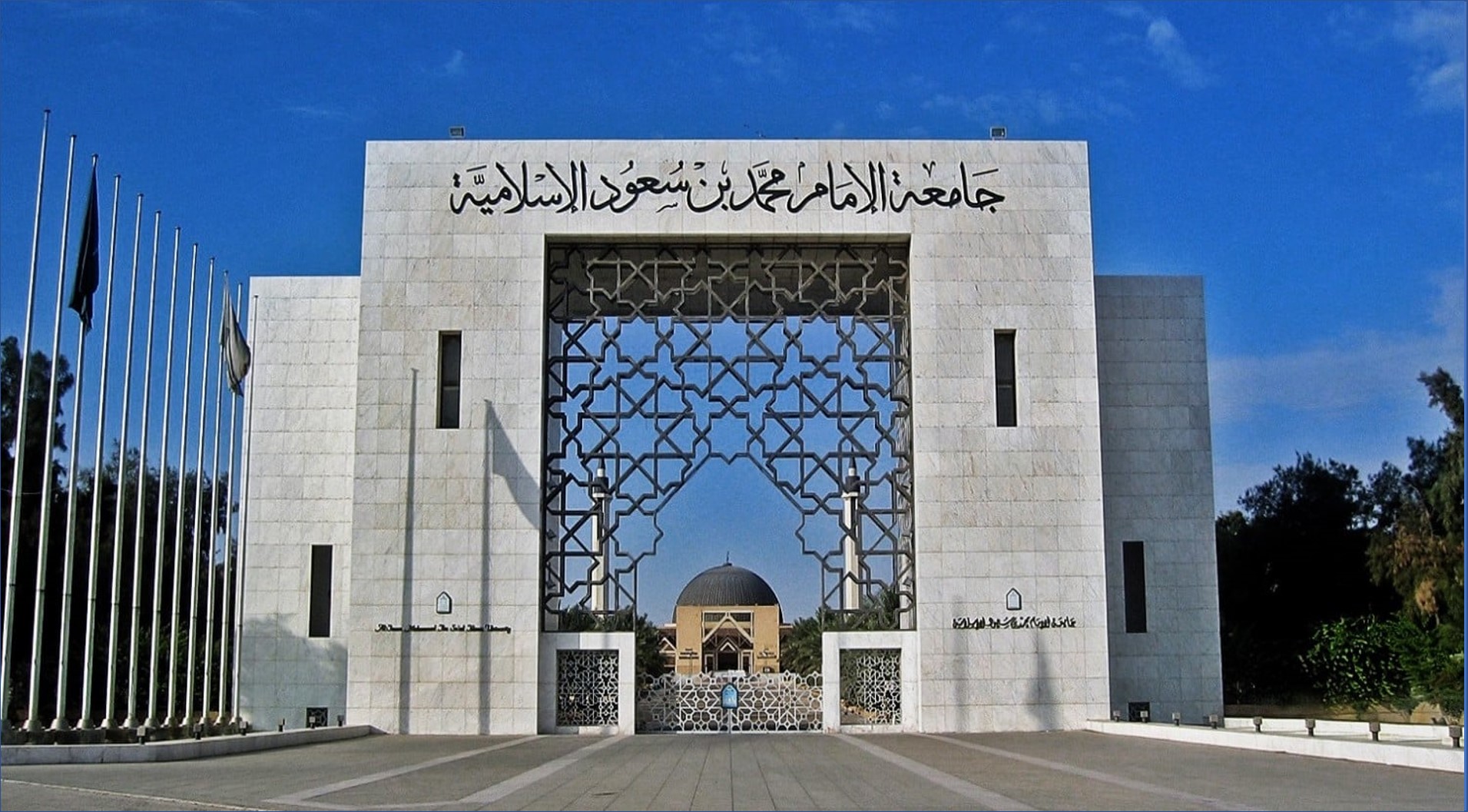 عاجل 113 وظيفة أكاديمية في جامعة الإمام لمختلف التخصصات