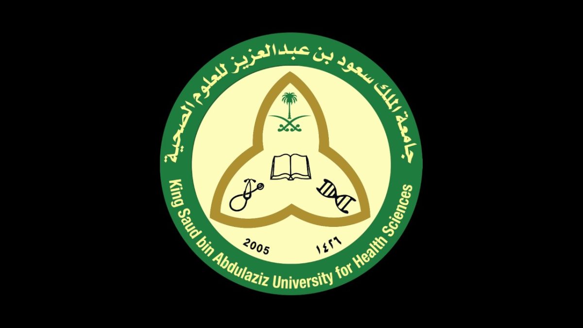 جامعة الملك سعود للعلوم الصحية توفر وظائف لحملة الدبلوم فأعلى