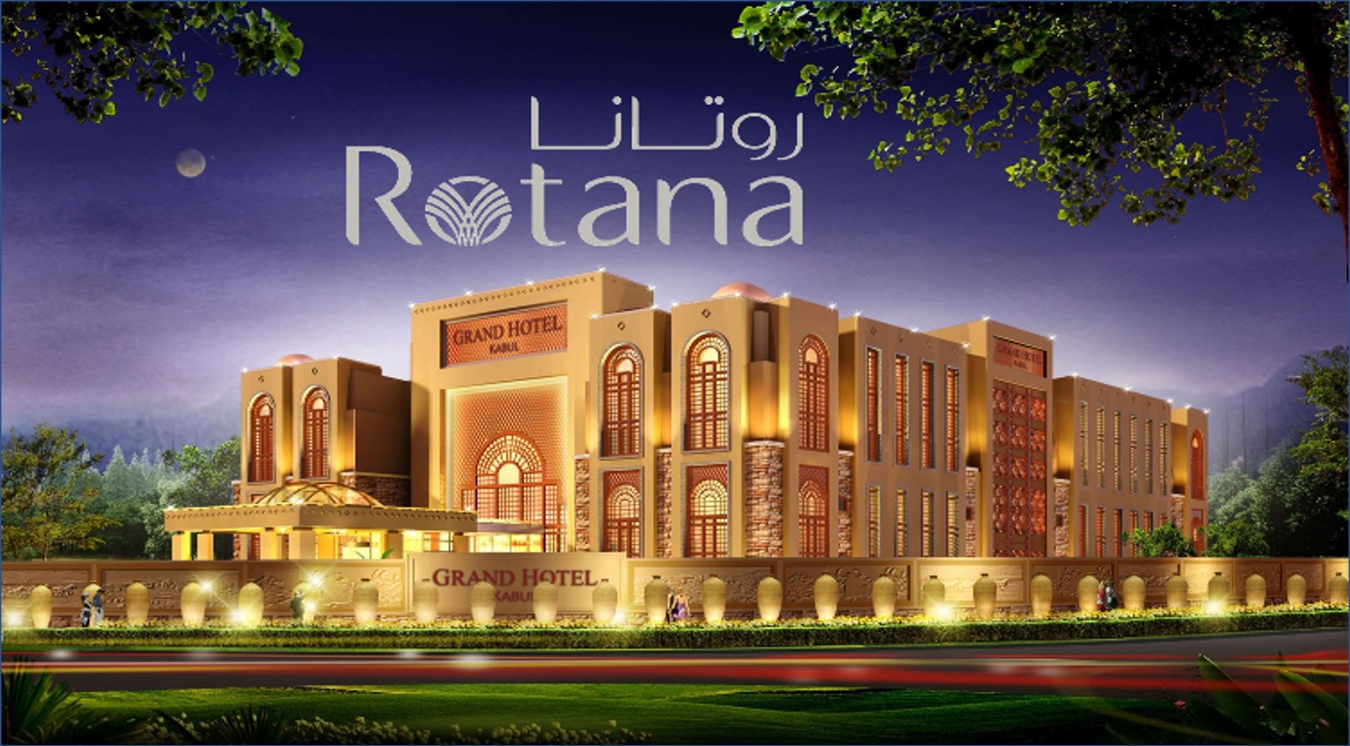 شركة روتانا للفنادق بالامارات تعلن عن فرص وظيفية جديدة