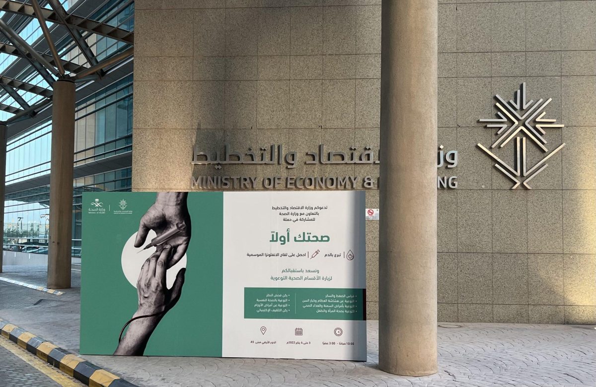 وزارة الاقتصاد والتخطيط توفر وظائف إدارية بمدينة الرياض