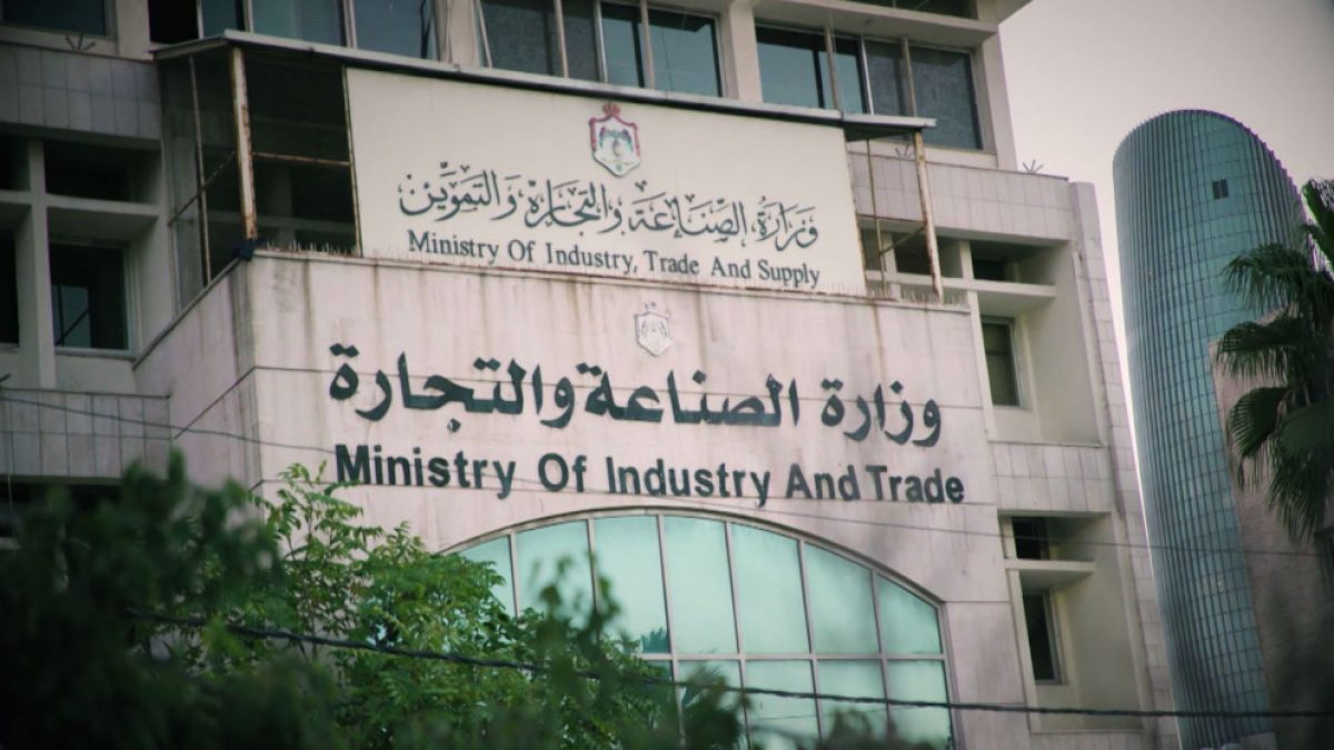 وزارة الصناعة والتموين توفر وظائف بالفئة الثالثة