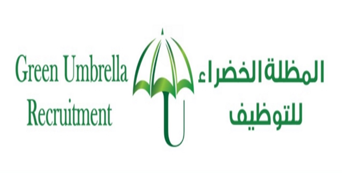 وظائف شركة المظلة الخضراء للرجال والنساء في عمان