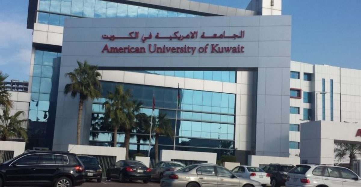 الجامعة الأمريكية للعلوم الطبية توفر وظائف ادارية بالكويت