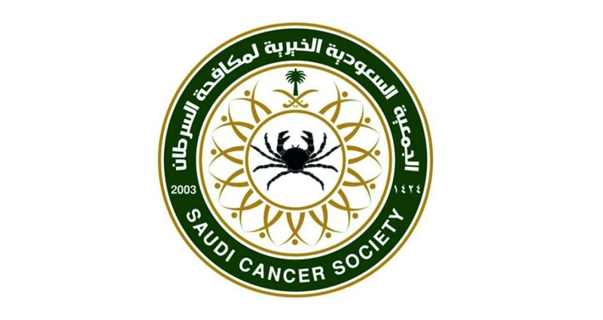 الجمعية السعودية لمكافحة السرطان توفر وظائف لحملة الدبلوم فأعلى