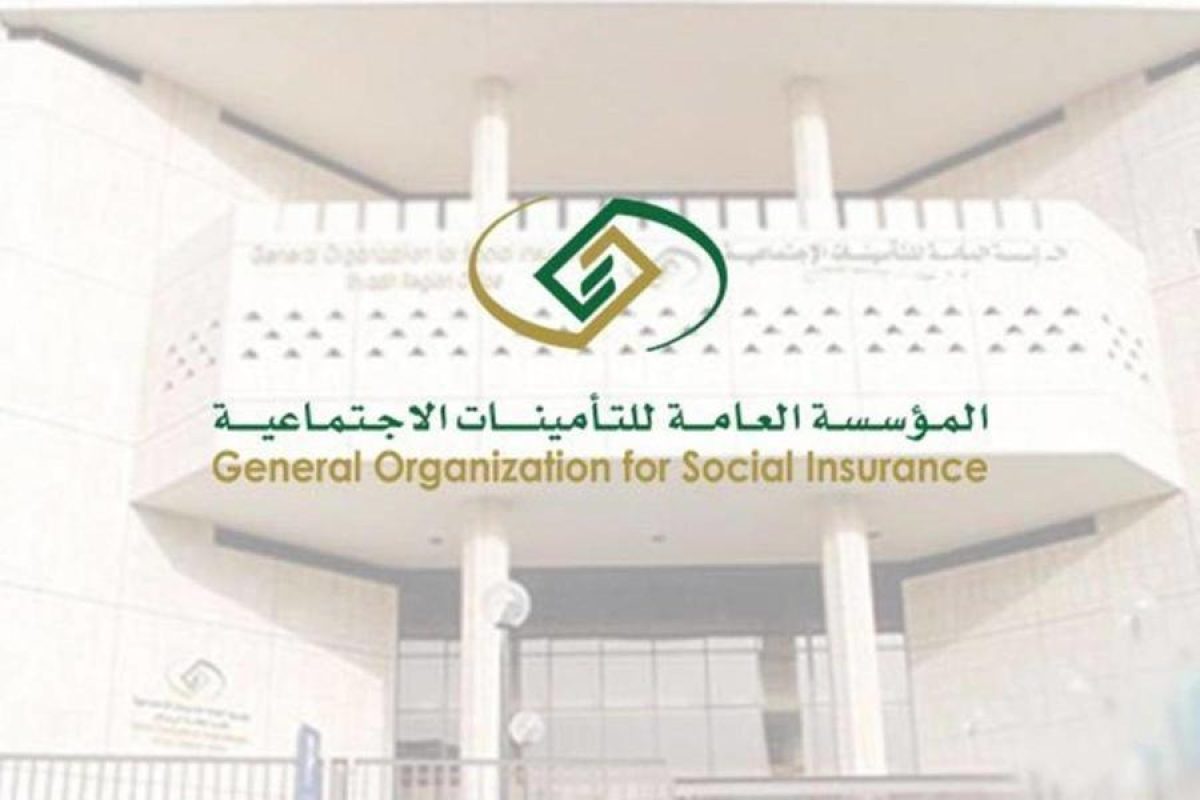 المؤسسة العامة للتأمينات الاجتماعية توفر فرص وظيفية متنوعة