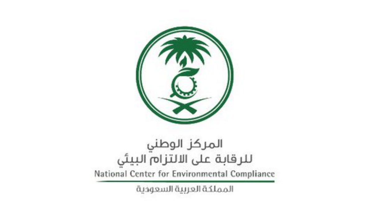 المركز الوطني للرقابة يوفر وظائف هندسية وتقنية وإدارية
