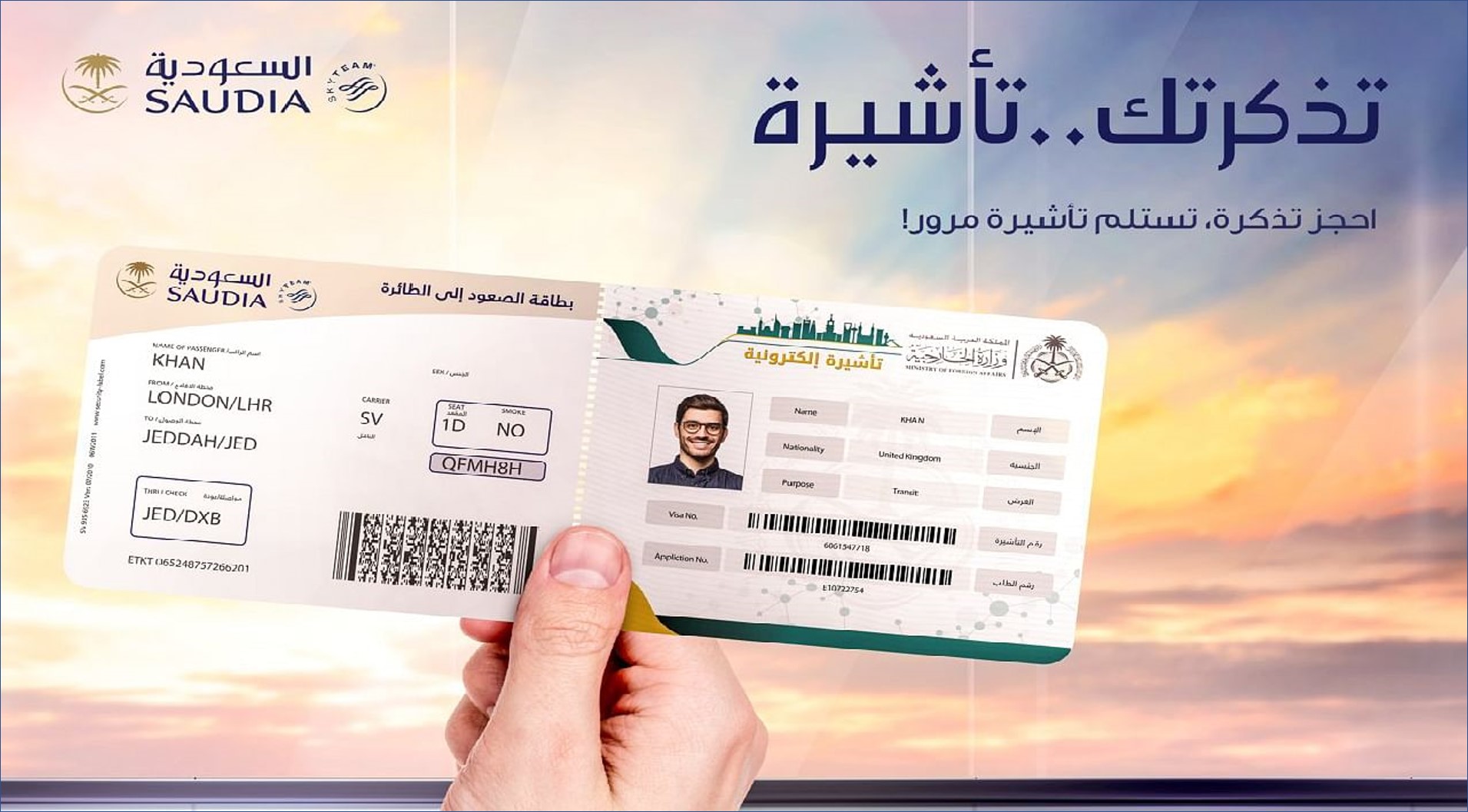 تفاصيل التأشيرة الإلكترونية للسعودية لاداء العمرة .. تم تفعيل الخدمة
