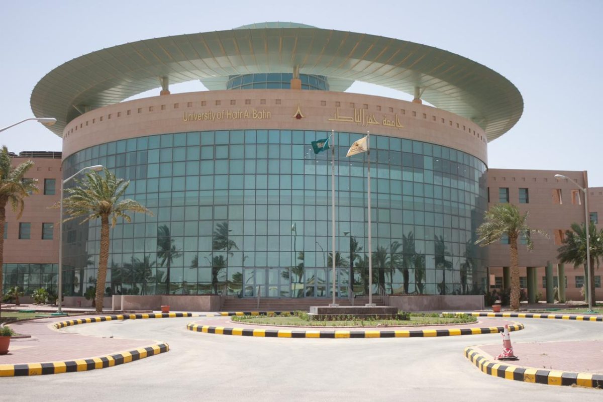 جامعة حفر الباطن توفر وظائف هندسية وتقنية وإدارية وقانونية