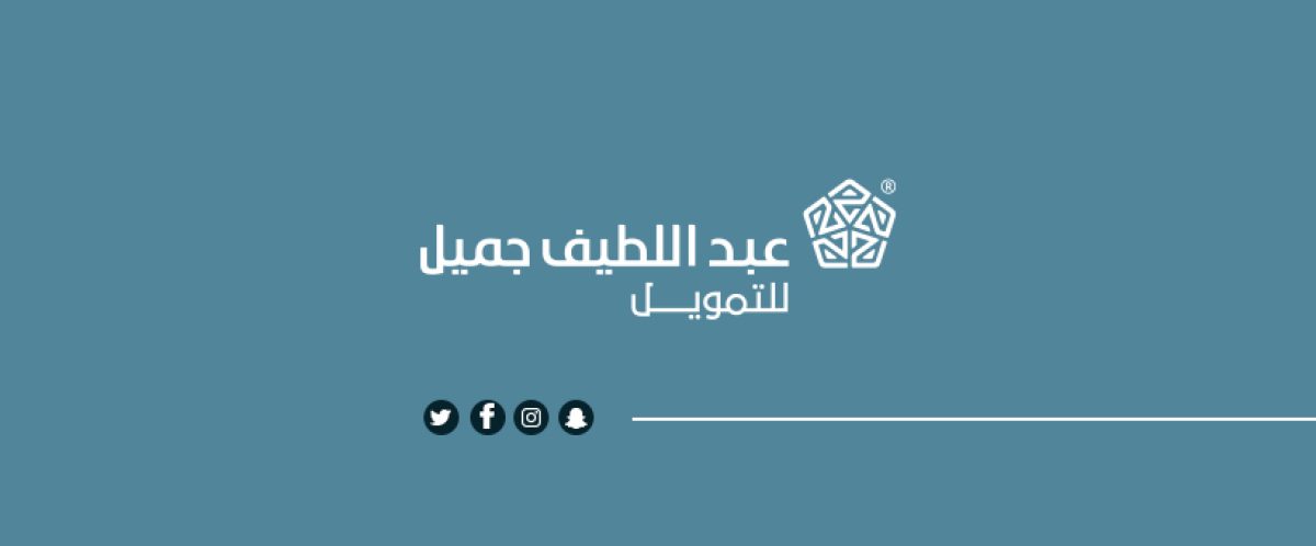 شركة عبد اللطيف جميل توفر فرص وظيفية وتدريبية في جدة