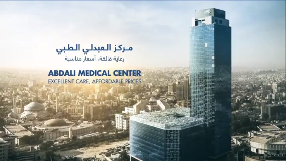 مستشفى العبدلي في عمان يوفر وظائف فنية وهندسية وطبية