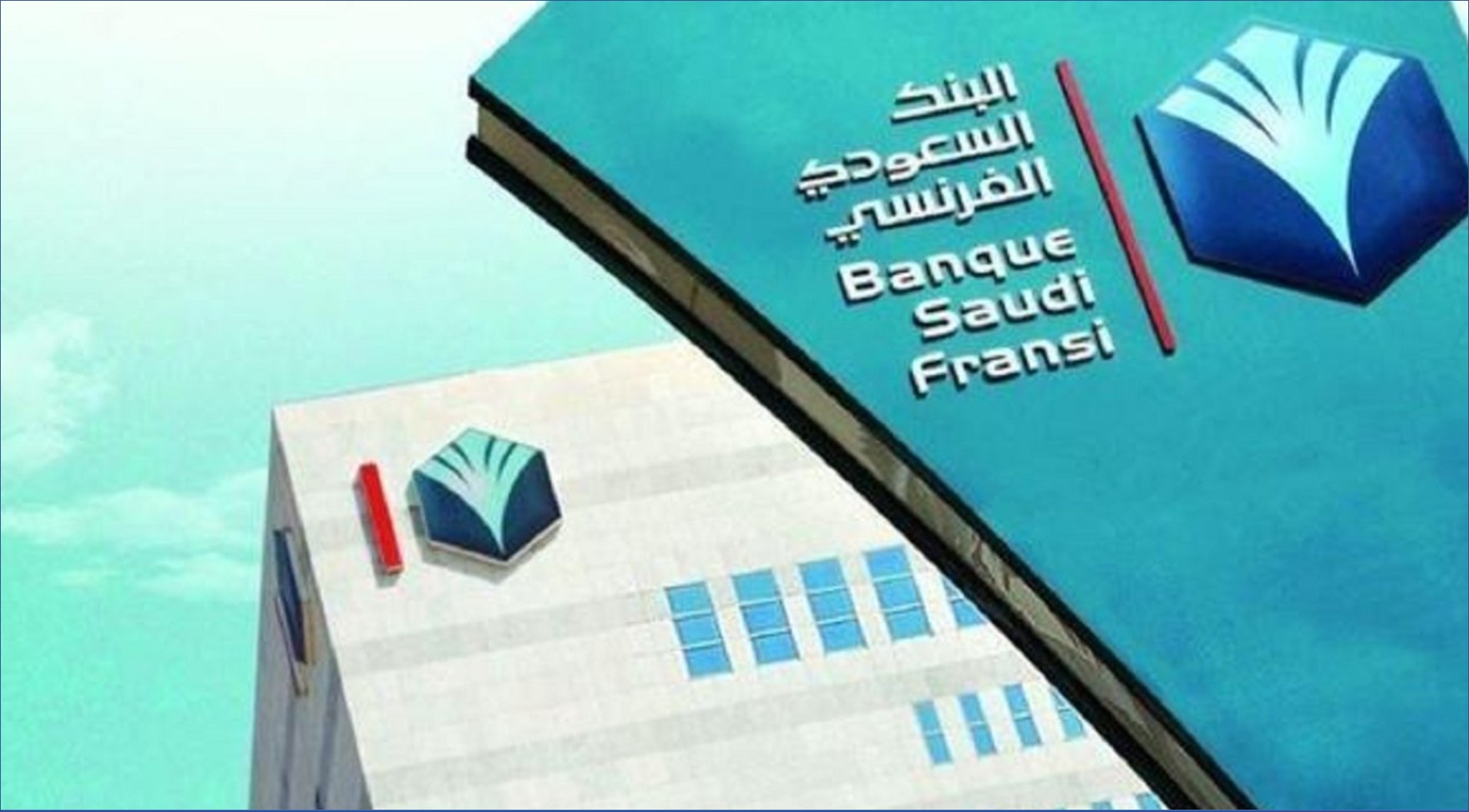 وظائف البنك السعودي الفرنسي للثانوية فأعلى بدون خبرة