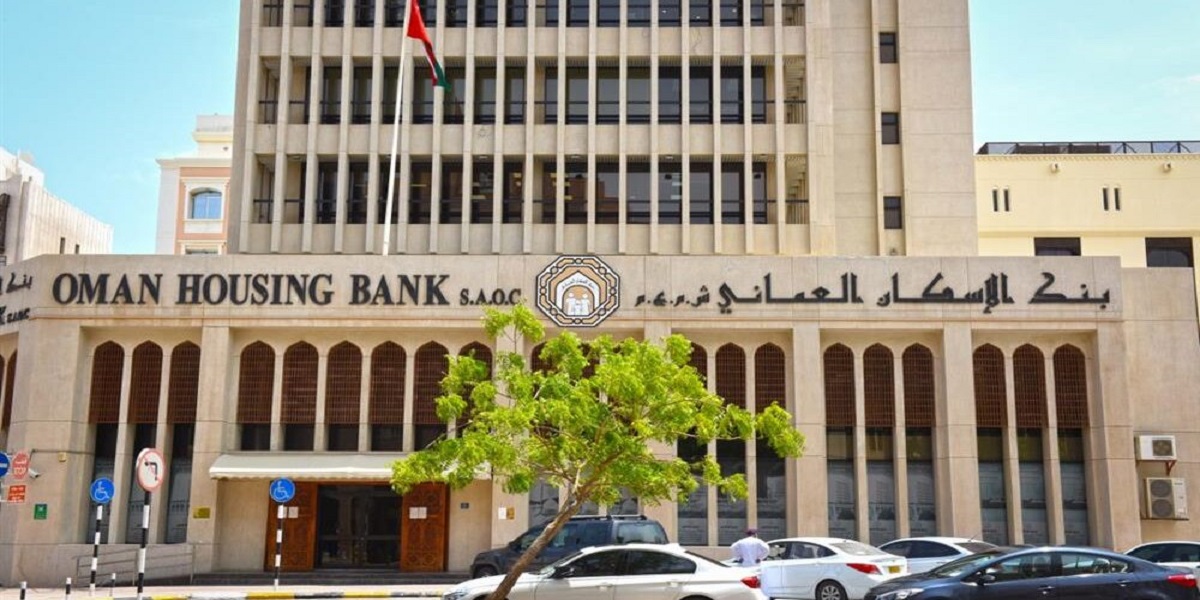 وظائف بنك الإسكان العماني لحملة المؤهلات الجامعية