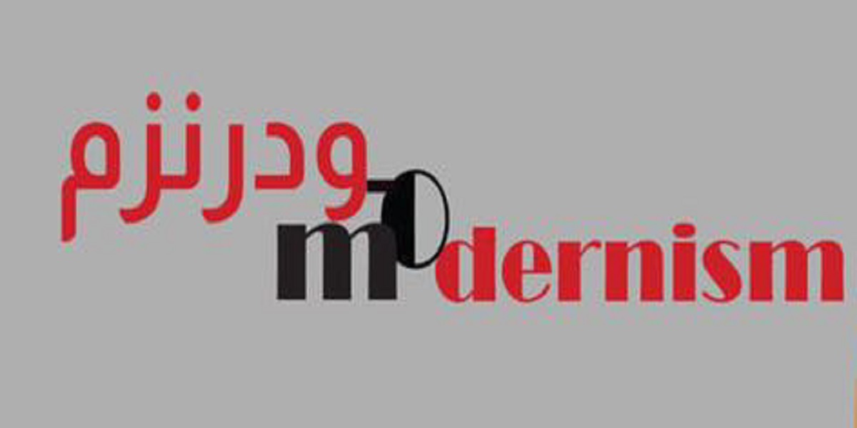 وظائف شركة مودرنزم لمختلف التخصصات بسلطنة عمان