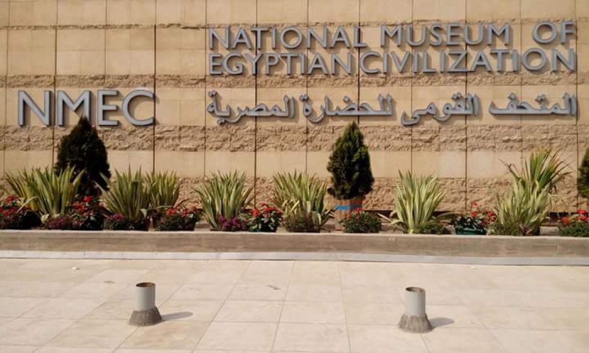 المتحف القومي للحضارة المصرية يوفر 15 فرصة وظيفية